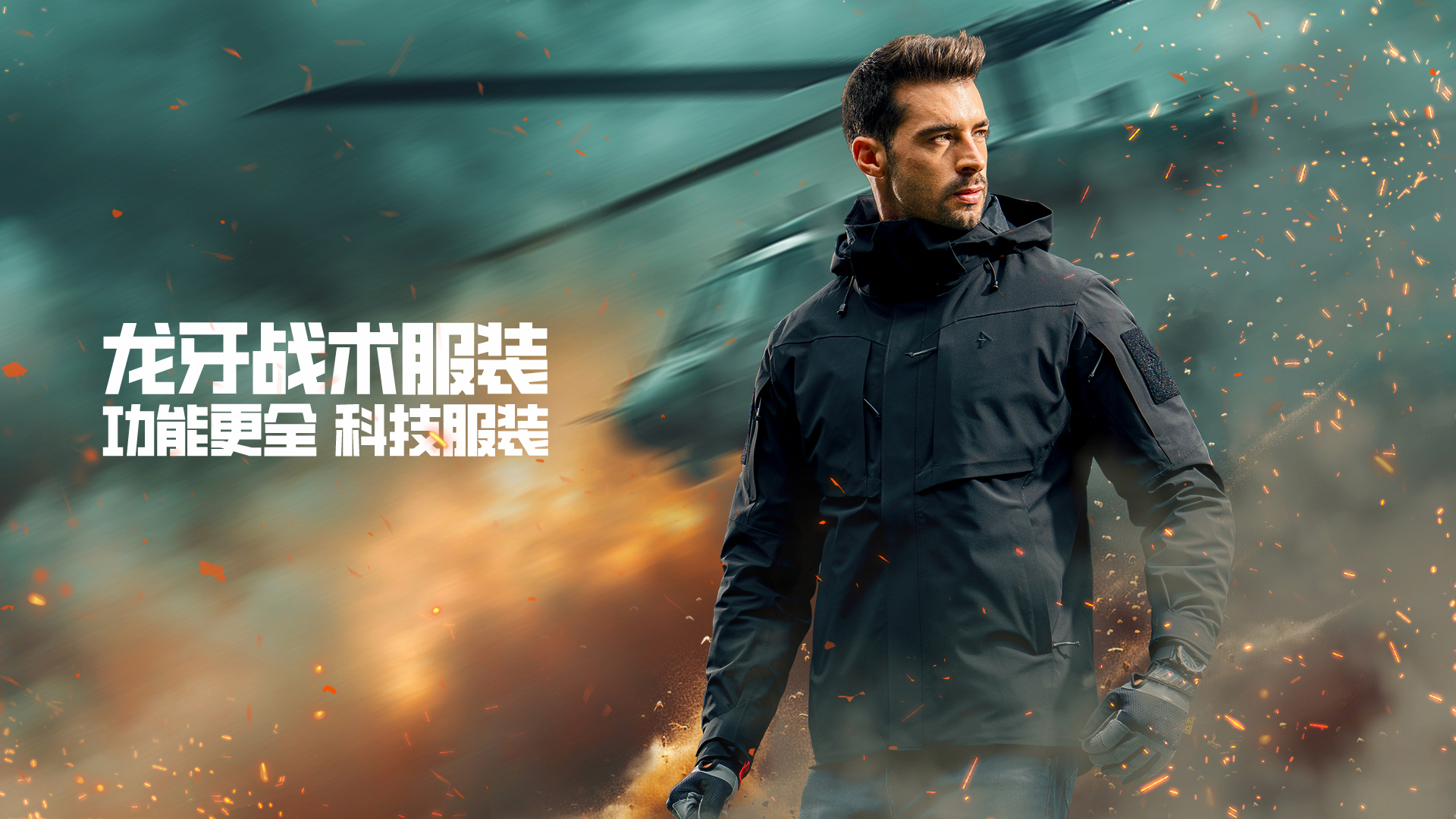 龙牙战术服装 功能更全 科技服装