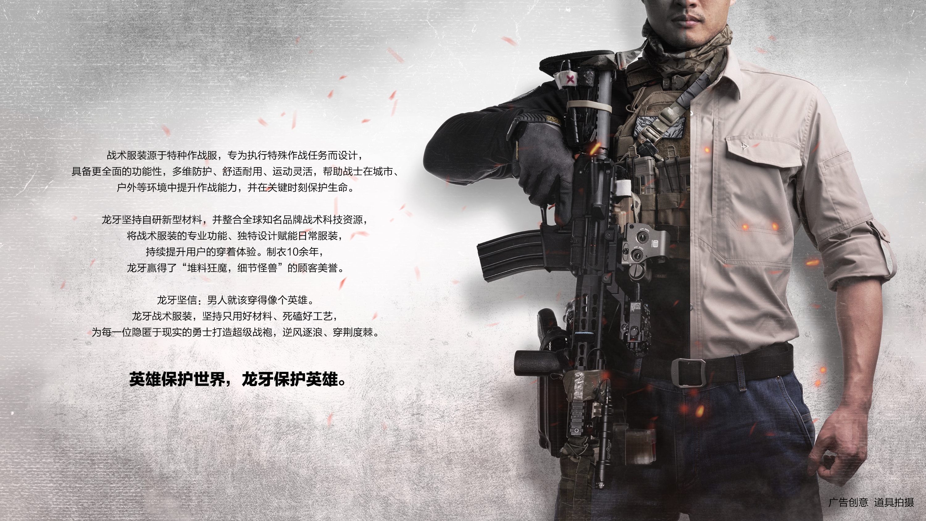 龙牙品牌介绍2