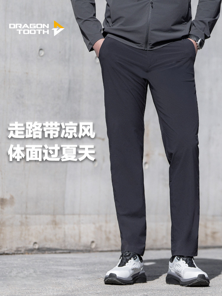 二代龙牙隐凌轻量休闲裤