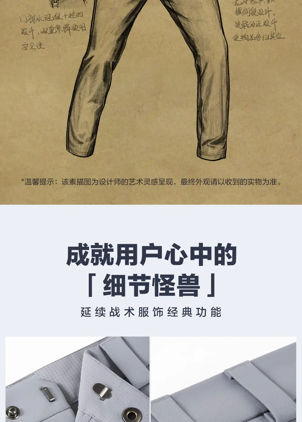 detail_023.webp