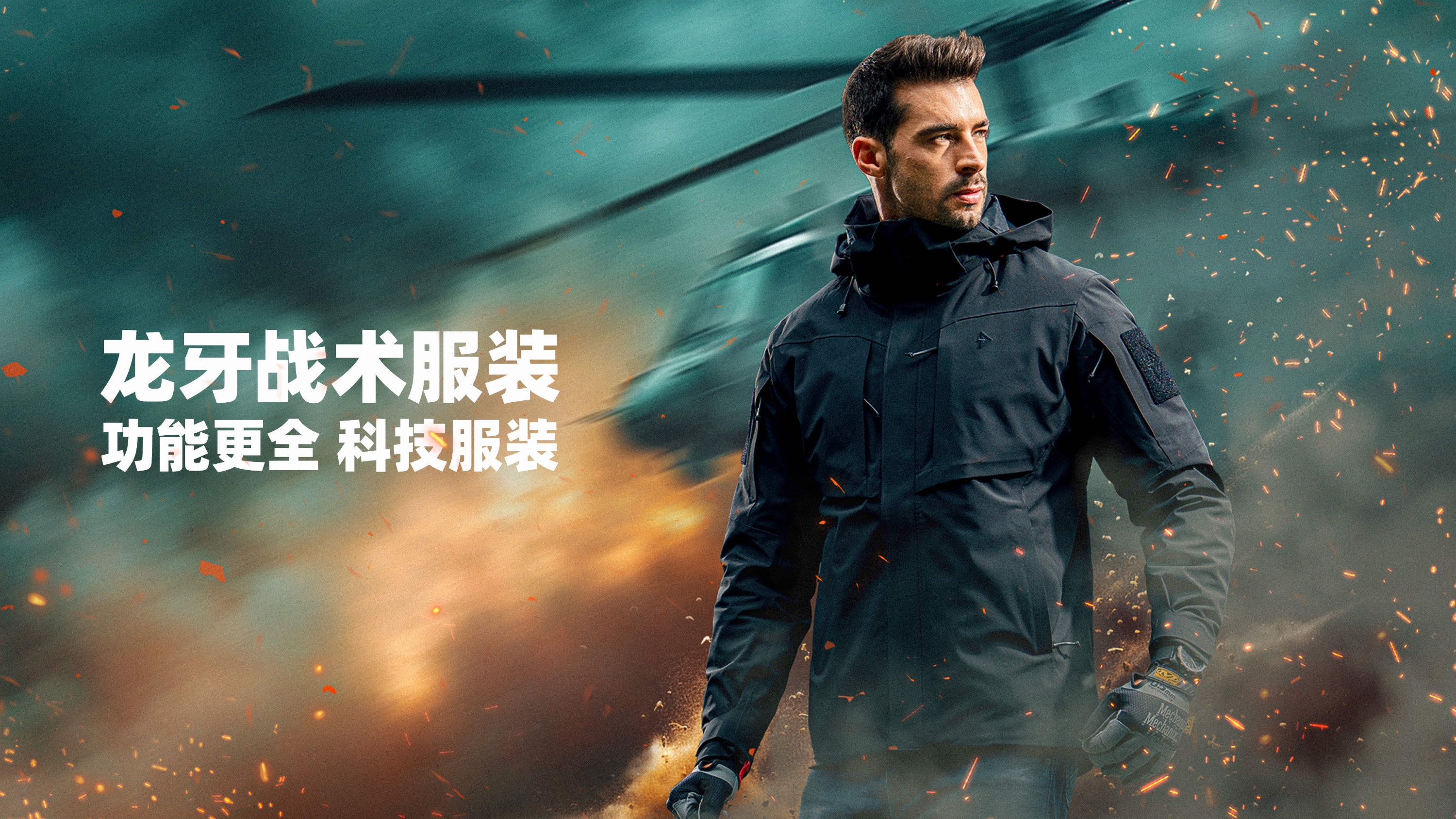 龙牙战术服装 功能更全 科技服装