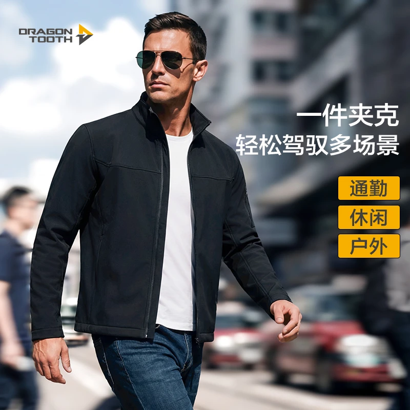 四代龙牙寒锋战术软壳立领夹克加强版
