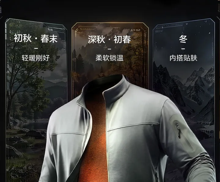 三代龙牙幻刃轻量抓绒外套怎么样？一件薄抓绒外套可以穿三季