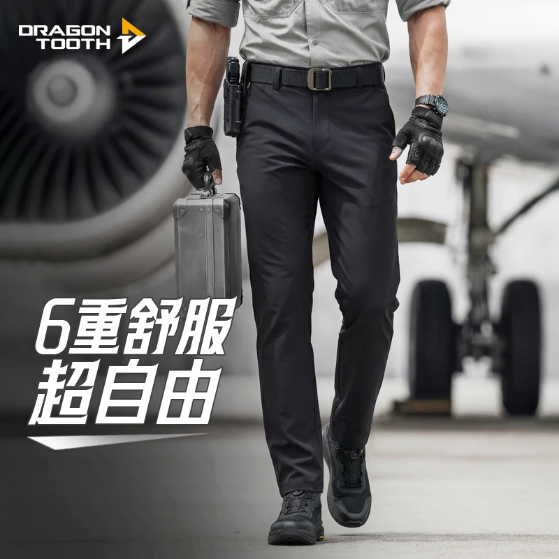 二代龙牙轻骑战术修身长裤加强版