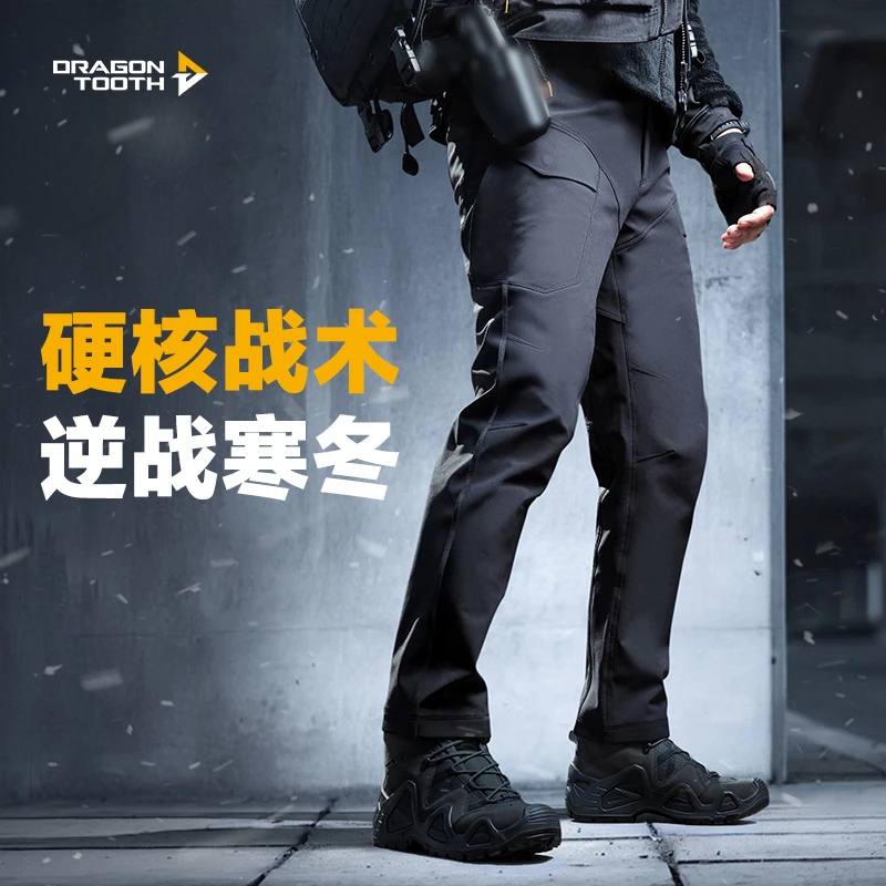 二代龙牙逆锋战术软壳裤加强版