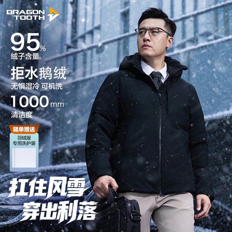 三代龙牙隐炽G100夹克羽绒服