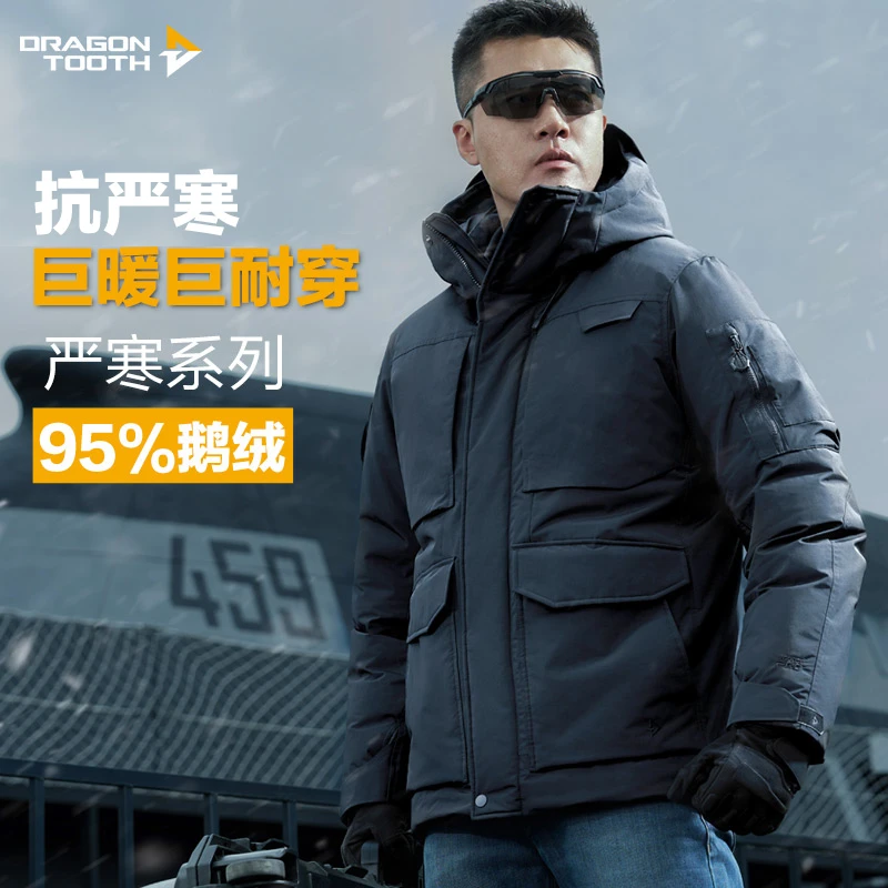 四代龙牙守护者重型战术防寒羽绒服加强版